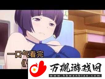 慢黄慢色大片