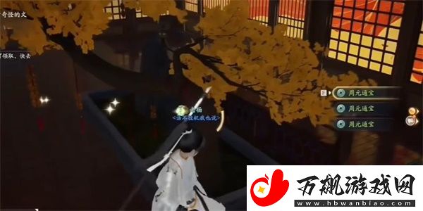 射雕手游周元通宝怎么收集