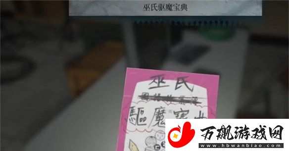 女鬼桥2释魂路游戏攻略