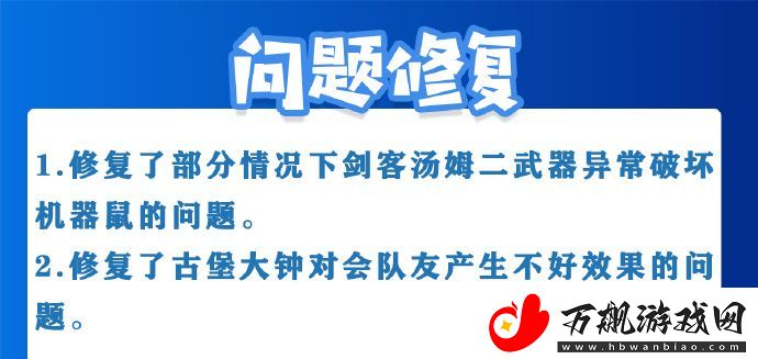 猫和老鼠手游将于9月12日不停服更新公告
