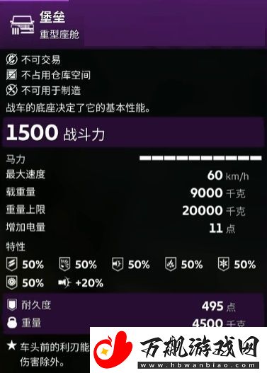 创世战车堡垒怎么样