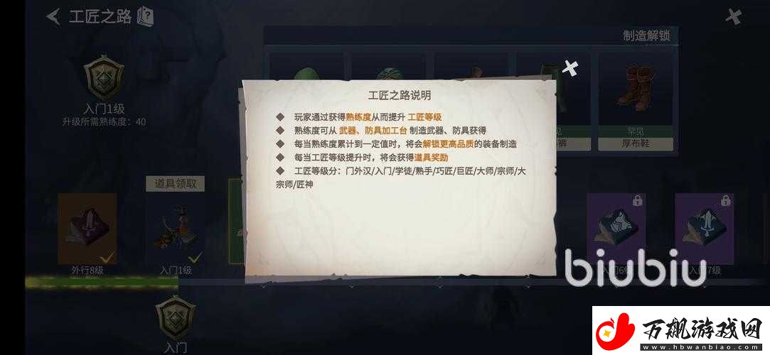 冰原守卫者中查看入门工匠的方法及详细步骤介绍