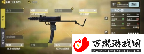 使命召唤手游mac10怎么获得