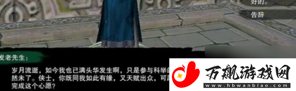 剑3平生心愿奇遇攻略
