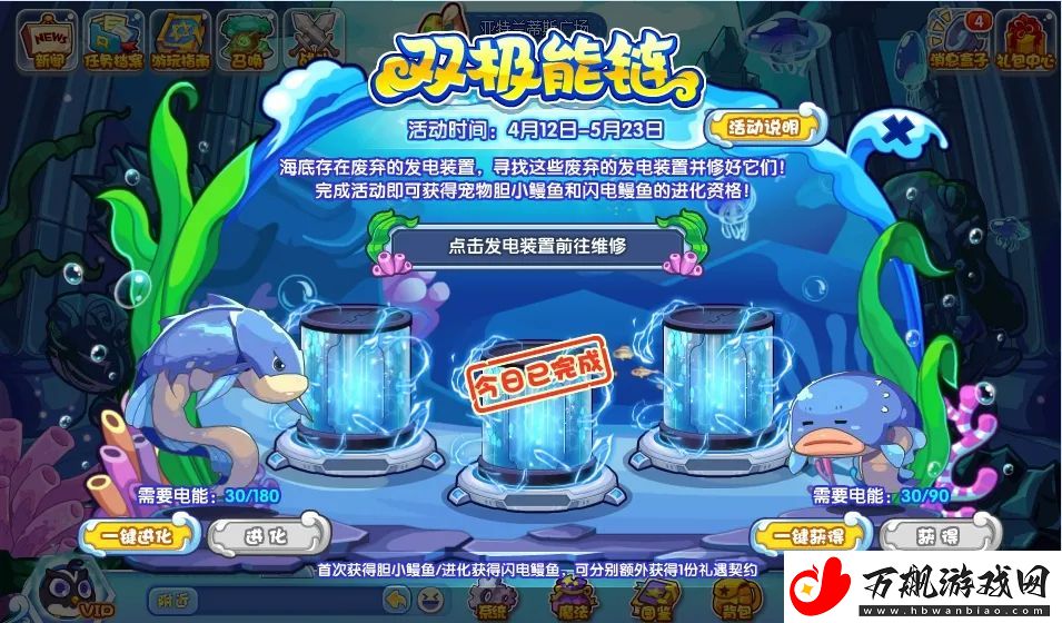 洛克王国双极能链怎么玩