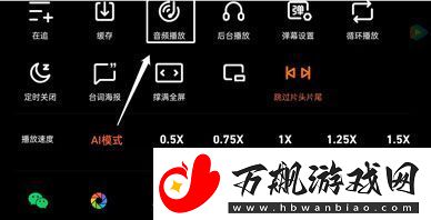 腾讯视频音频模式怎么开启