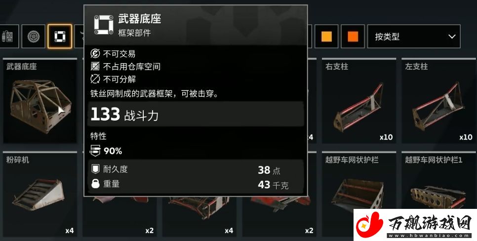 创世战车抗性有什么用