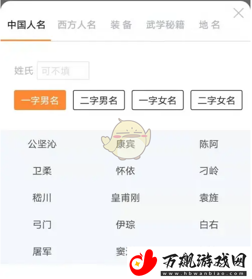 橙瓜码字怎么随机起名