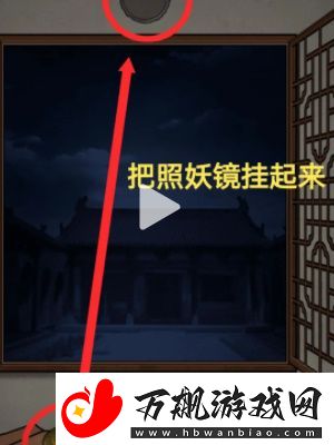 隐秘的档案西游怪谈怎么过