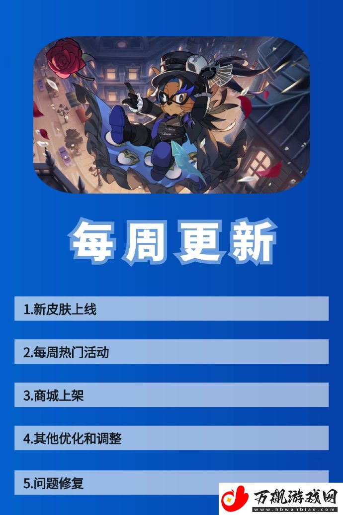 猫和老鼠手游将于9月12日不停服更新公告