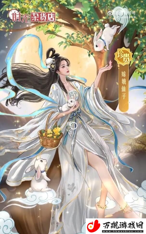 时光杂货店新皮肤紫衣仙子嫦娥仙子上线