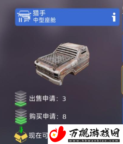 创世战车二级市场是什么
