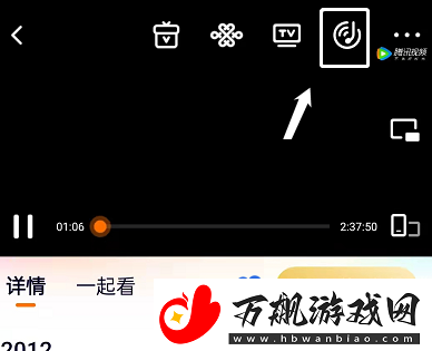 腾讯视频音频模式怎么开启