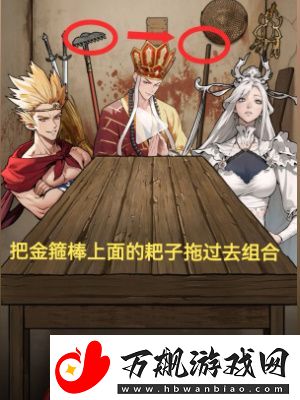 隐秘的档案西游怪谈怎么过