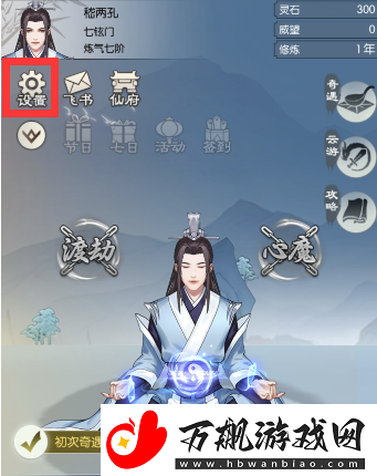 无极仙途3月12日最新礼包码一览