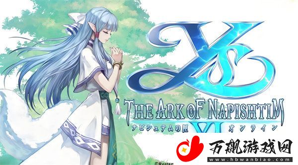 伊苏6纳比斯汀的方舟最强阵容是什么