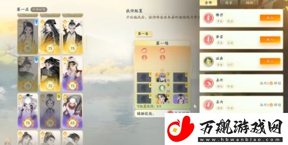 射雕手游山海秘境海内秘境怎么打
