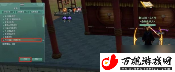 剑3平生心愿奇遇攻略