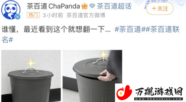 崩坏星穹铁道茶百道联动什么时候开始