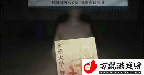 女鬼桥2释魂路游戏攻略