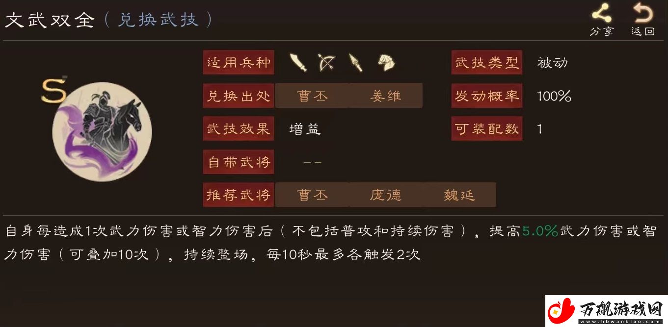 三国群英传鸿鹄霸业于吉怎么样