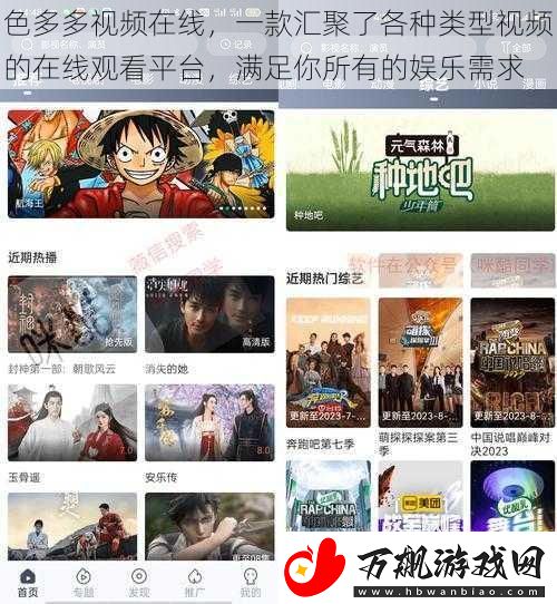 色多多视频在线