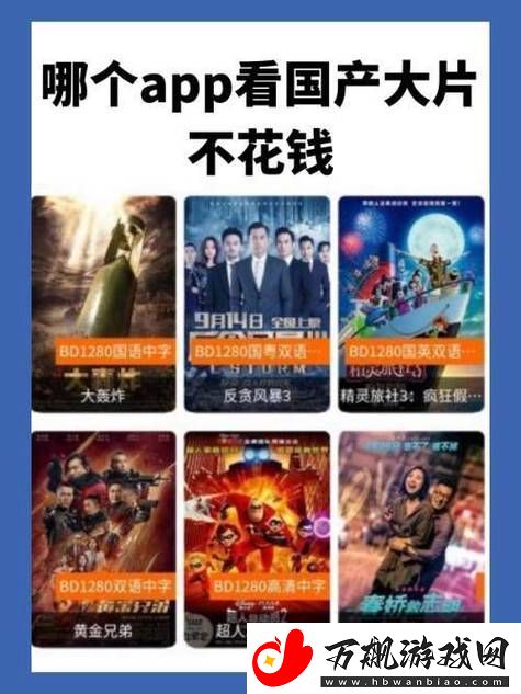 探索国产永久精品大片wwwApp的魅力与未来
