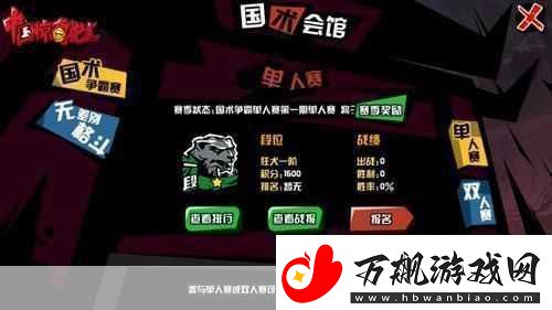 世界冠军倾情加盟