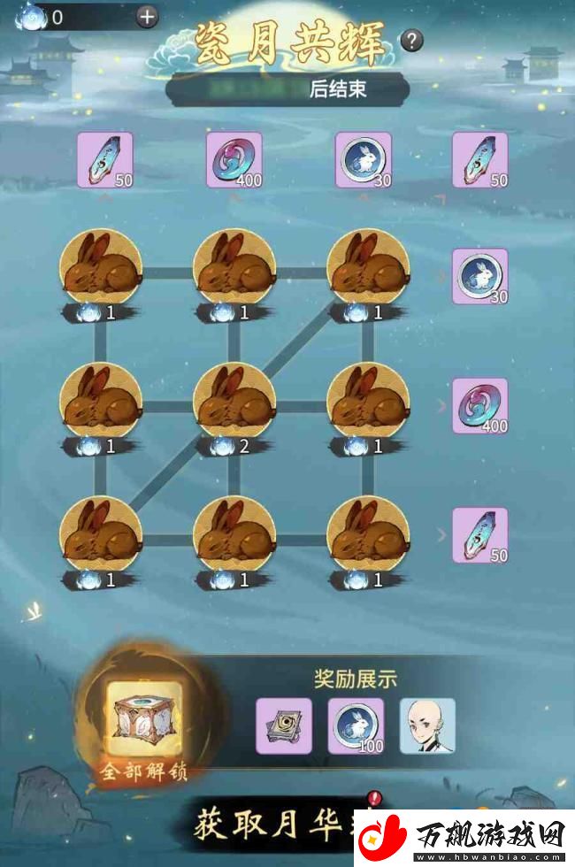 一念逍遥手游