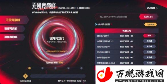 英雄联盟银龙传送门赛事口令有哪些