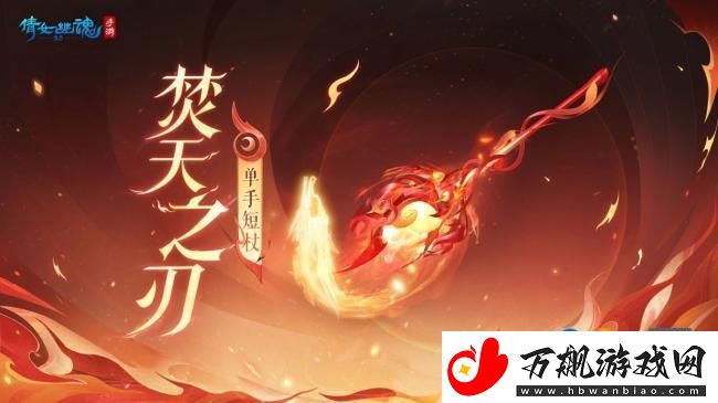 倩女幽魂手游
