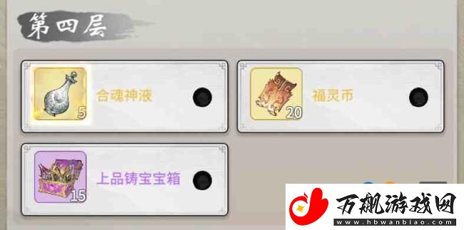 一念逍遥手游