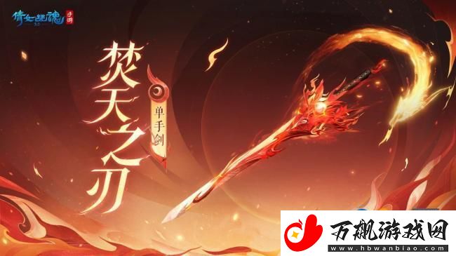 倩女幽魂手游