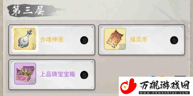 一念逍遥手游
