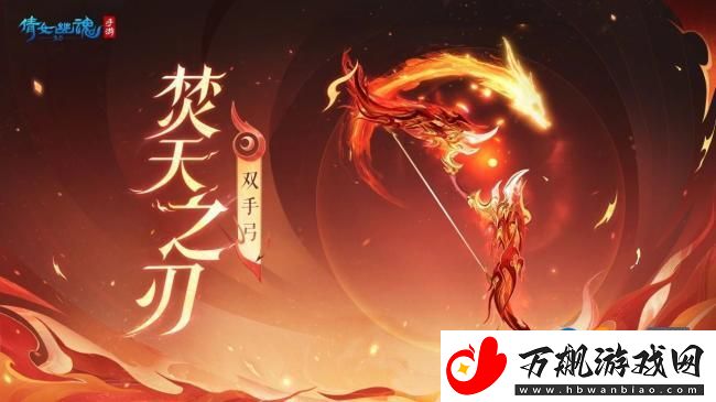 倩女幽魂手游