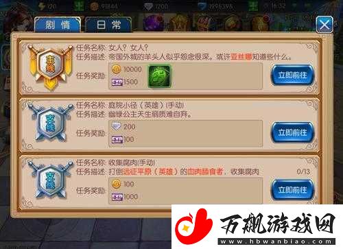 无双剑姬手游任务系统解析与攻略