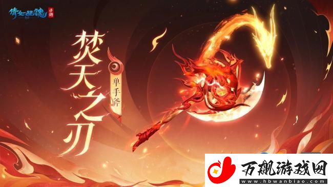 倩女幽魂手游