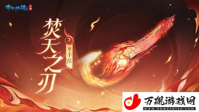 倩女幽魂手游