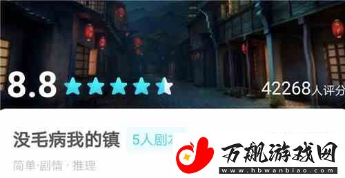 我是谜没毛病我的镇答案分享