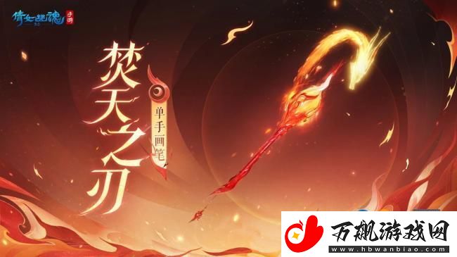 倩女幽魂手游