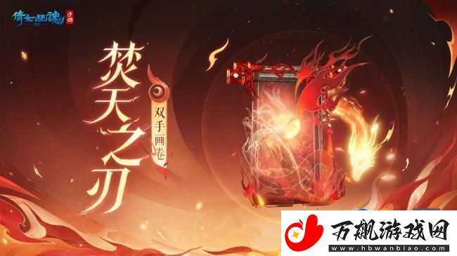 倩女幽魂手游