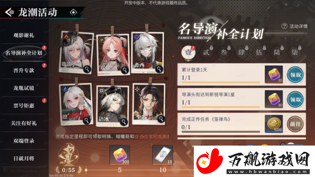 归龙潮