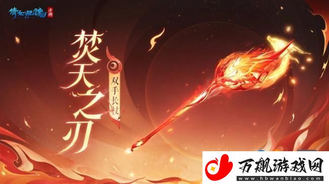 倩女幽魂手游
