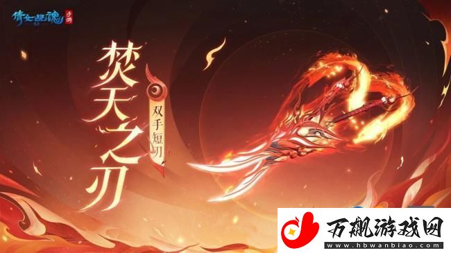 倩女幽魂手游