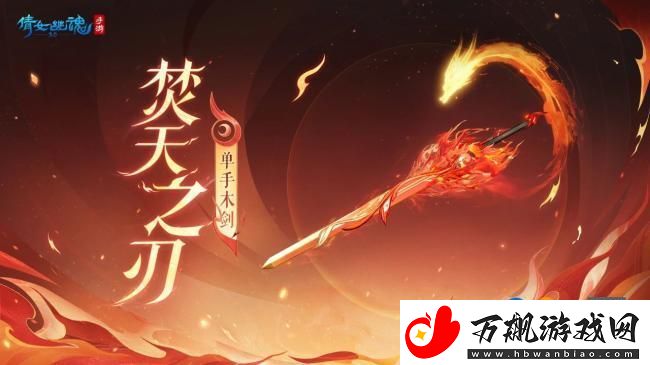 倩女幽魂手游