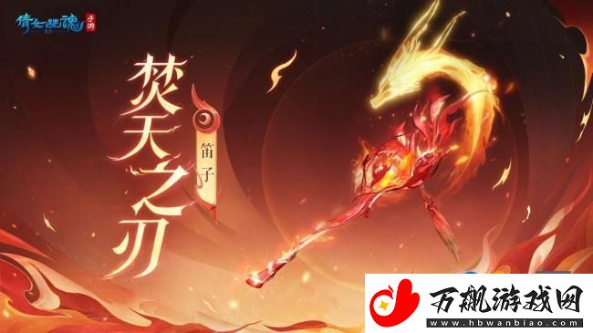 倩女幽魂手游