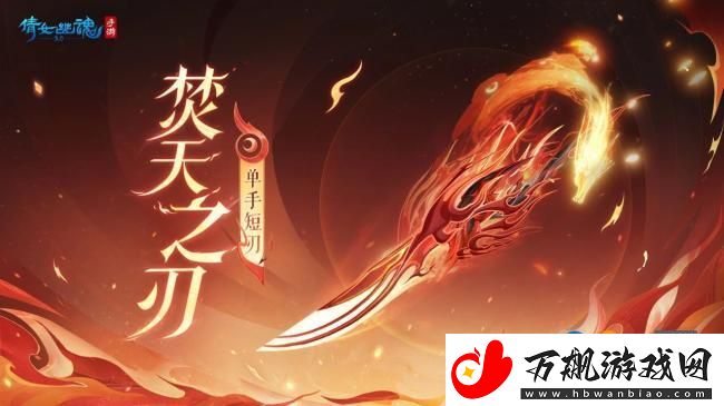 倩女幽魂手游