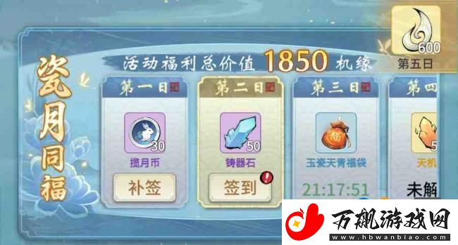 一念逍遥手游