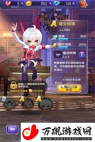 3D天天酷跑