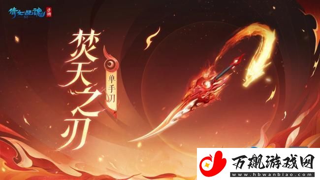 倩女幽魂手游